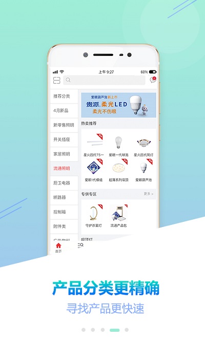 贵派商城官方版