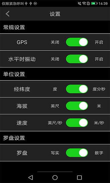 穷游指南针最新app