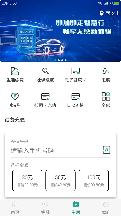 陕西信合app2022