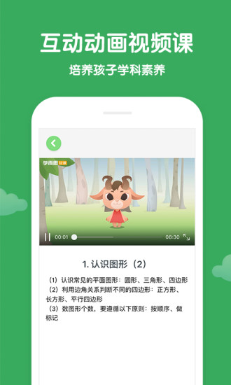 学而思轻数学app(学而思轻课)