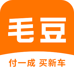 毛豆新车网app