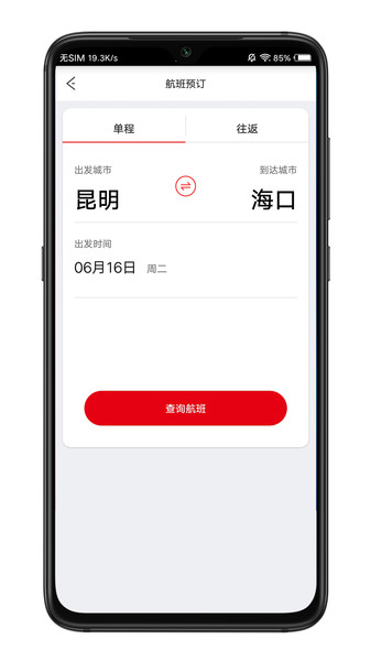 祥鹏航空app