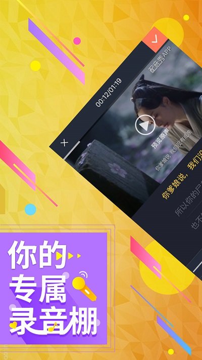 配音秀原始版本