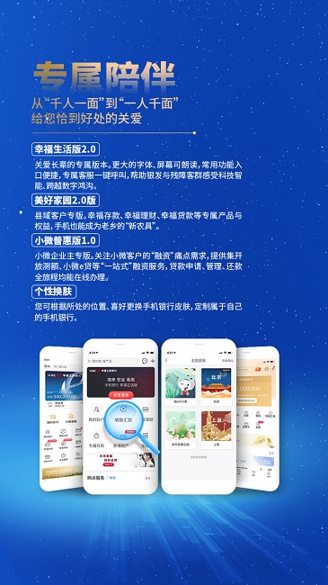 工行手机银行app(中国工商银行)