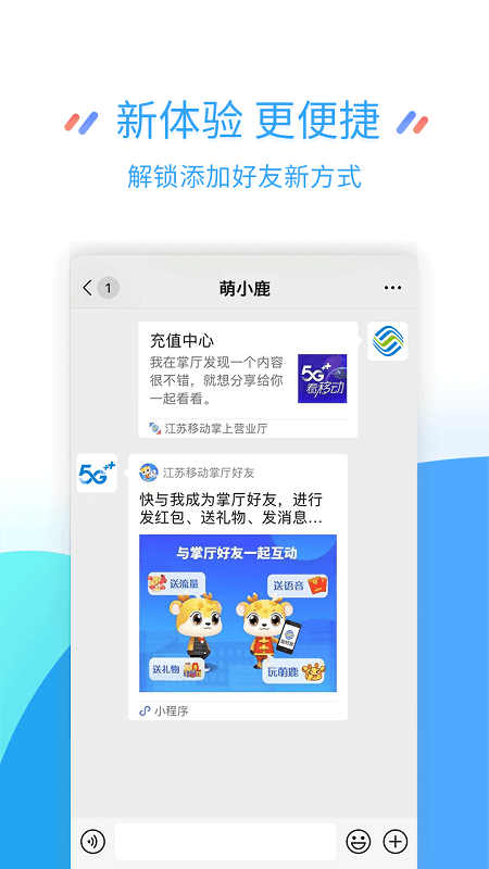 淮安移动掌上营业厅app