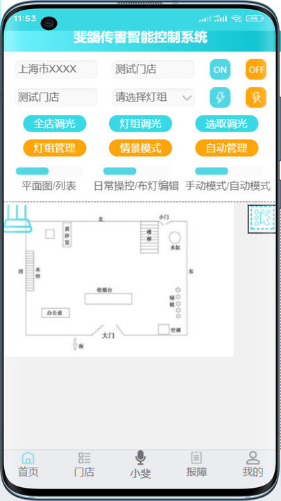 斐鸽传书app
