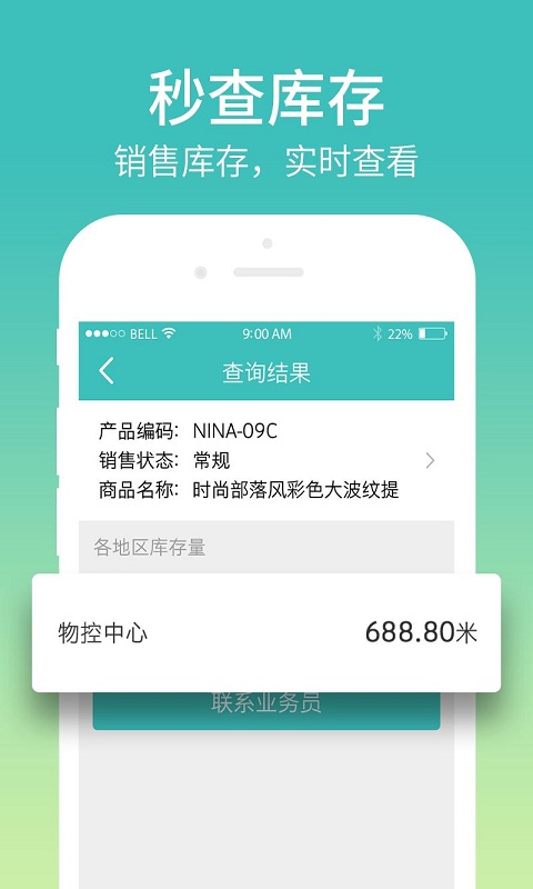 布仓app