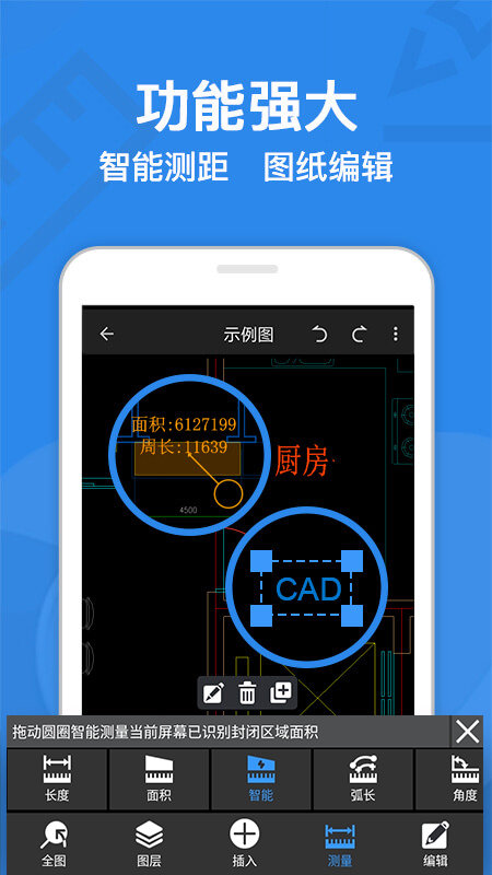 cad迷你看图app手机版