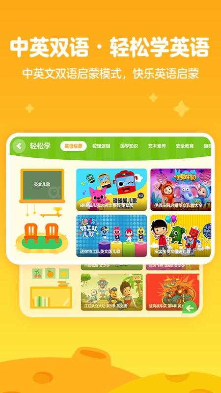 爱奇艺奇巴布电视版