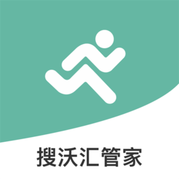 搜沃汇管家app