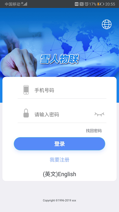 雪人物联(远程监控)
