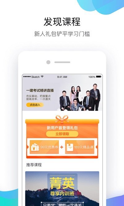 嗨学课堂app手机版