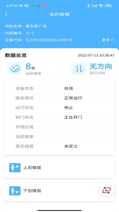 太行启翼app