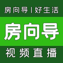 房向导好生活app