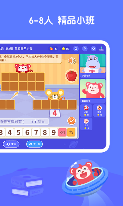 火花思维app(火花思维家长端)