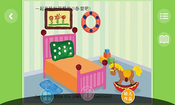 小鹿娃app