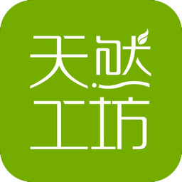 天然工坊app