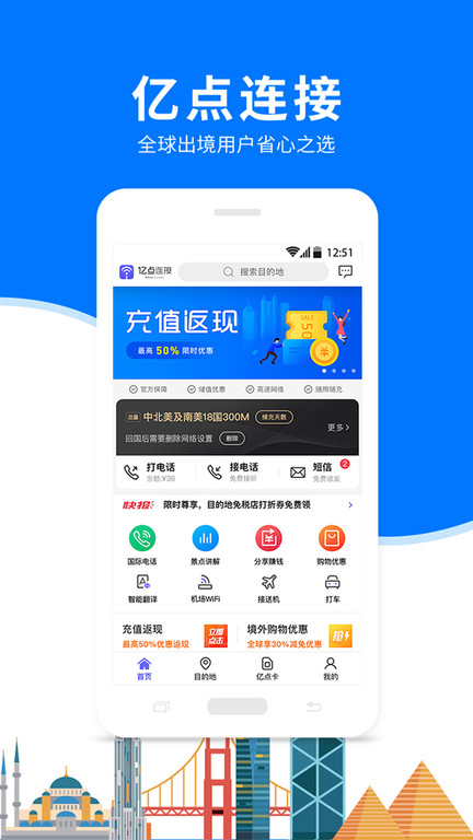 亿点连接app最新版