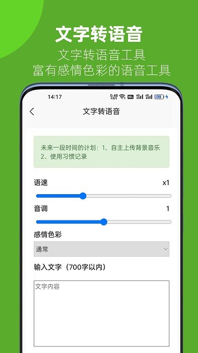 记灵工具app