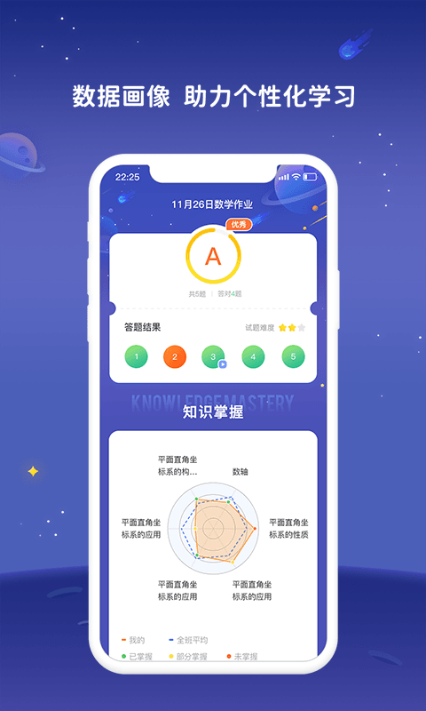 学起ai手机版