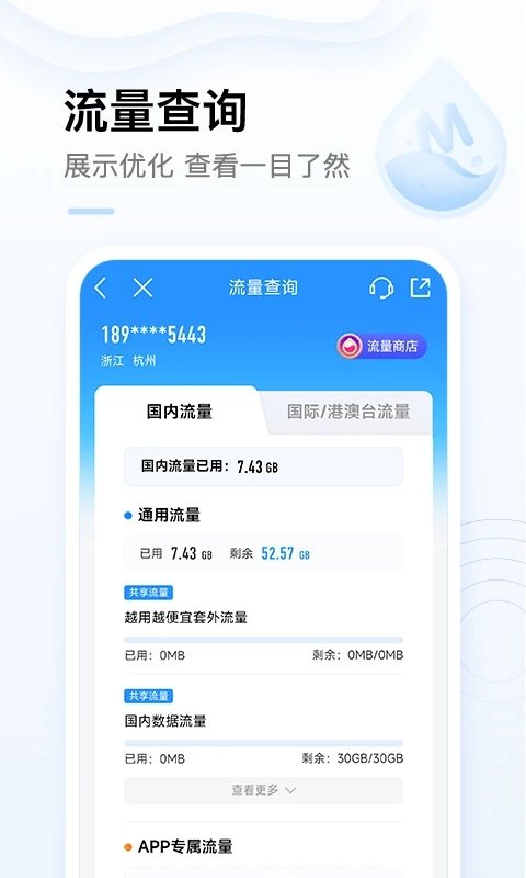 南昌移动营业厅app