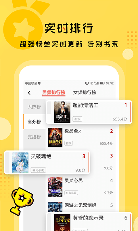 听书大全(听书神器)