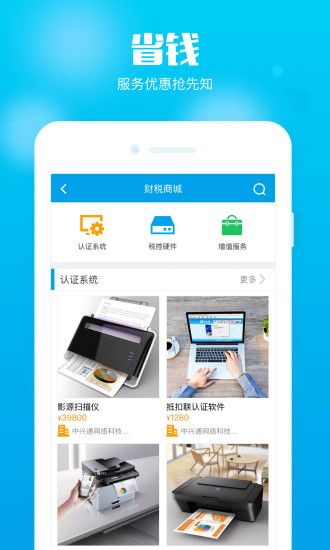 在e企app