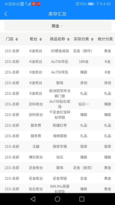 零烦恼官方版软件