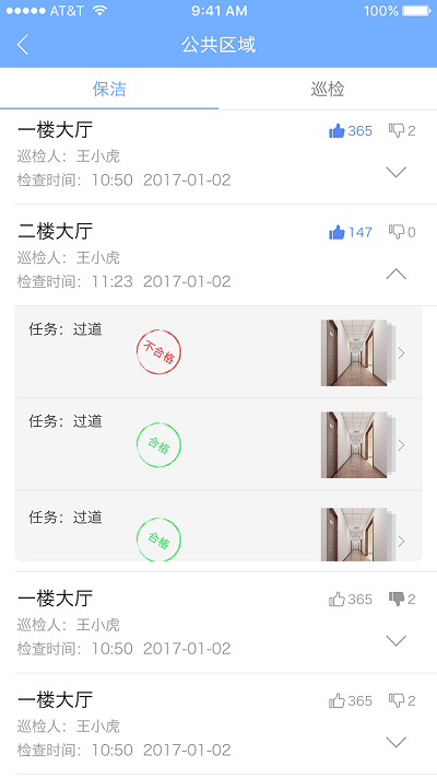 知家app