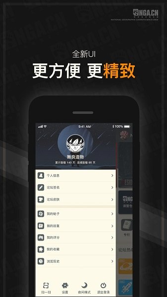 nga明日方舟社区app