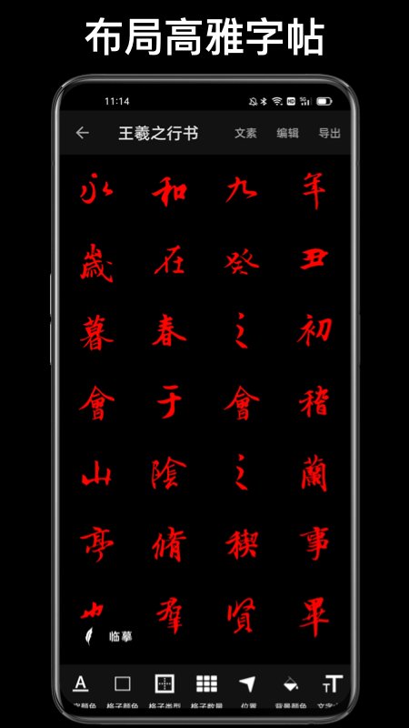 华为练字大师app