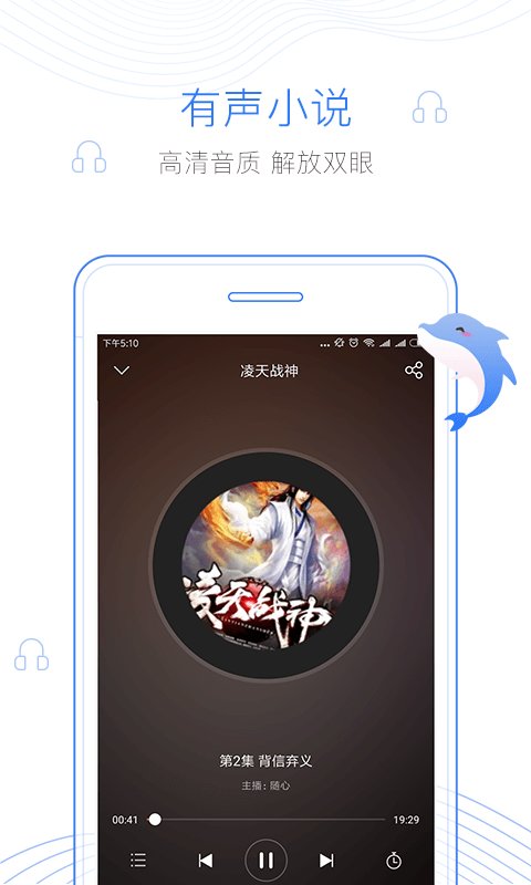 逐浪小说官方版