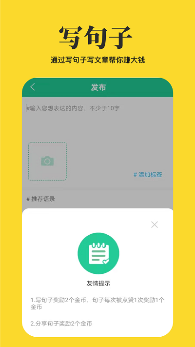 心情语录屋app