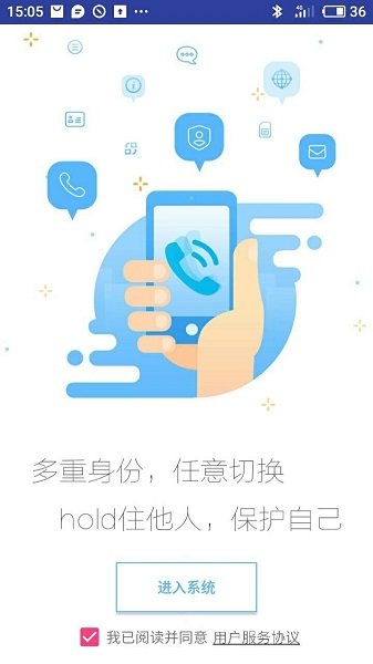 沃小号app官方