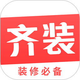 齐装app