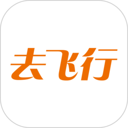 去飞行app