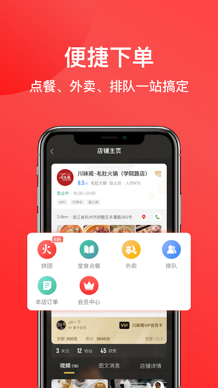 饭好约app(改名麦火)