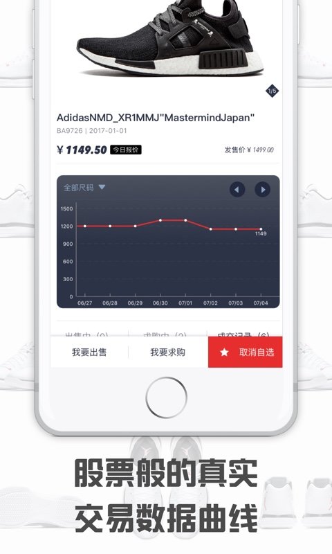 球鞋指数官方版