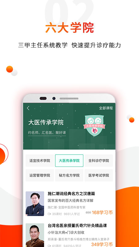 零零医app
