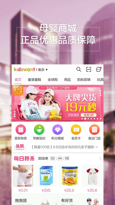 孩子王app