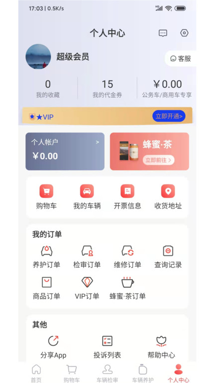 宠车帝手机版
