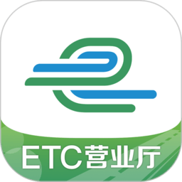 e高速etc网上营业厅手机版