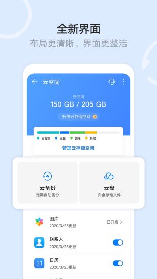 华为手机文件管理器软件