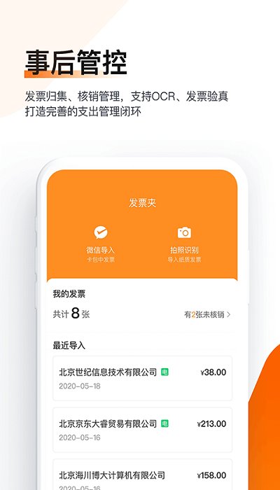 分贝通app官方版