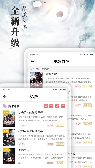 九库阅读app