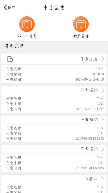 美伽汇天津一卡通app