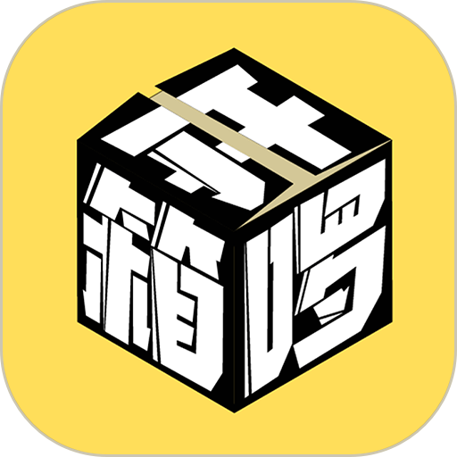 开箱啰app