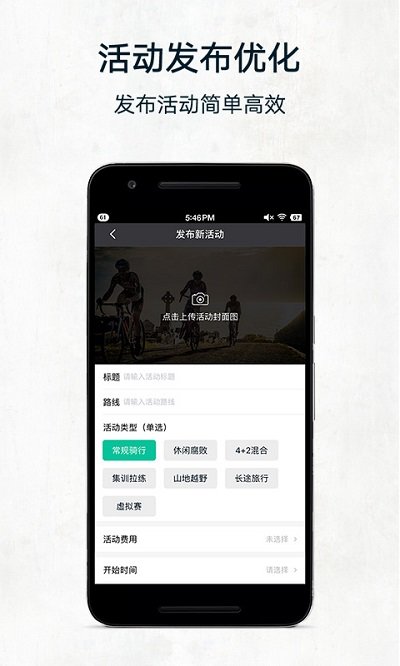 黑鸟单车骑行软件