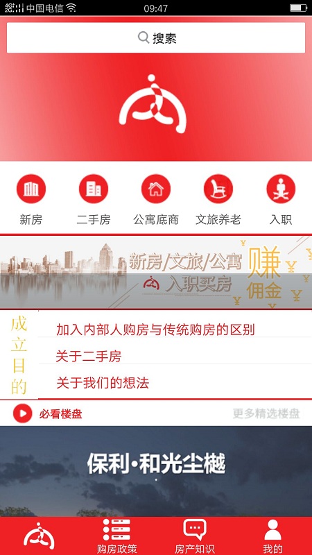 内部人系统app