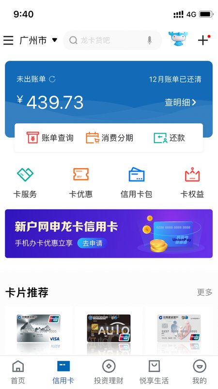 建设银行个人网上银行